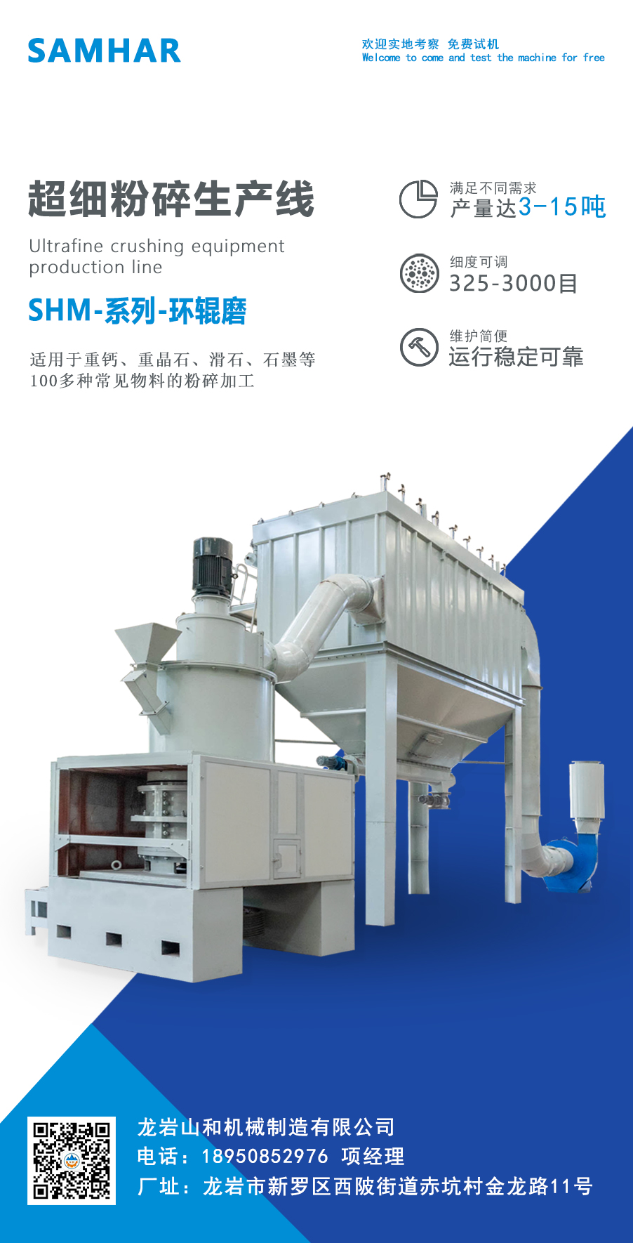 環(huan)輥磨長圖.jpg 環(huán)輥磨長圖.jpg